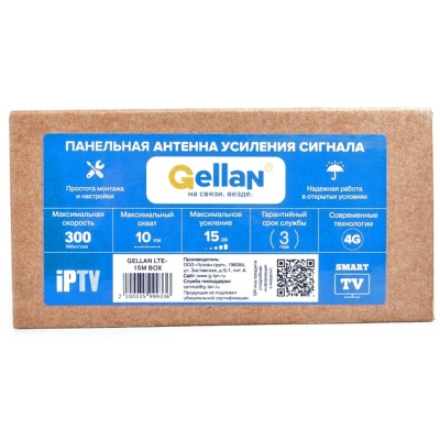 Gellan LTE-15M MIMO BOX панельная Антенна, 4G/LTE, 15 дБ Gellan LTE-15M MIMO BOX панельная Антенна, 4G/LTE, 15 дБ