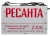 Сварочный аппарат РЕСАНТА САИ-230 АД